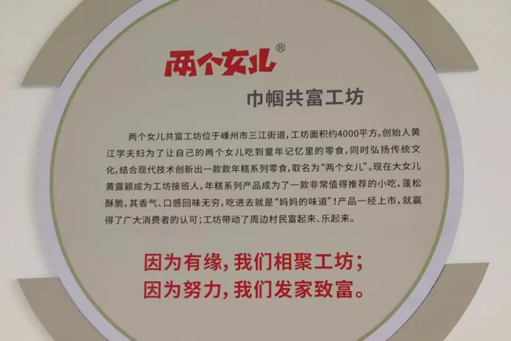 La société de l'industrie culturelle de l'héritage du patrimoine culturel immatériel de Shengzhou a reçu le titre d'« Atelier sur la prospérité sociale des femmes », qui favorise l'emploi des femmes et le développement économique local.